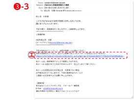 ご利用方法　新規会員登録画像03_3