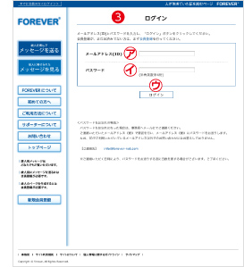 ご利用方法　ログイン画像02