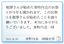 ご利用方法 メッセージを作成するカード画像01