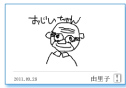 ご利用方法 メッセージを作成するカード画像03