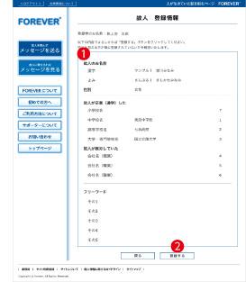 ご利用方法　新たに故人を登録する画像03