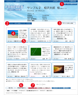 ご利用方法　便利な機能画像